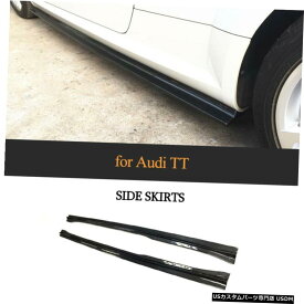 エアロパーツ アウディTTベース2015-2017オートサイドスカート延長リップカーボンファイバー2PCSのための適合 Fit for Audi TT Base 2015-2017 Auto Side Skirts Extension Lip Carbon Fiber 2PCS
