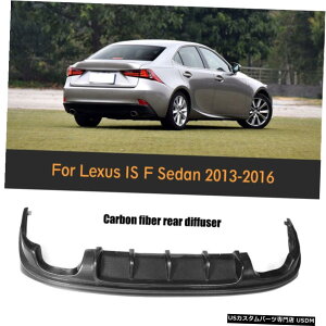 GAp[c NTXIS FX|[ĉ߂̃ubNJ[{t@Co[Aop[fBt[U[X|C[bv201316 Black Carbon Fiber Rear Bumper Diffuser Spoiler Lip for Lexus IS F Sport 2013-16