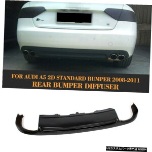 GAp[c AEfBA5N[yRo[`u2009-11SLINEpAop[o[bvfBt[U[tBbg Rear Bumper Bar Lip Diffuser Fit for Audi A5 Coupe Convertible 2009-11 Non-Sline