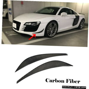 GAp[c AEfBR8 2007N2015N̂߂̃Ji[YXvb^[tBtBbgop[2PCSJ[{t@Co[tg 2pcs carbon fiber front bumper Canards Splitters Fins fit for Audi R8 2007-2015