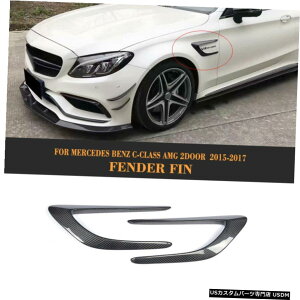 GAp[c 2xCarbont@Co[TChtF_[xgtBJo[ɃZfXW205 C63 AMGN[y15-17 2xCarbon Fiber Side Fender Vent Fins Cover For Mercedes W205 C63 AMG Coupe 15-17