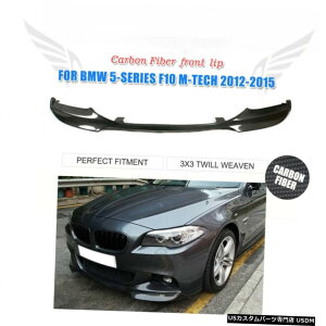GAp[c J[{t@Co[tg`X|C[bvBMW F10 F11 5V[YpMeNop[11-17 Carbon Fiber Front Chin Lip Spoiler for BMW F10 F11 5-Series M Tech Bumper 11-17