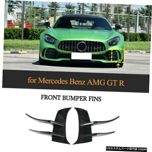GAp[c ZfXxcAMG GT R 201619̂߂2{̃J[{tgop[tBXvb^Ji[Y 2x Carbon Front Bumper Fins Splitters Canards for Mercedes Benz AMG GT R 2016-19