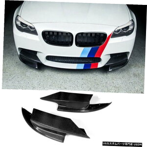 GAp[c BMW 5V[YF10 M5op[pJ[{FibletgtbvXvb^X|C[201117 Carbon Fible Front Flaps Splitter Spoiler for BMW 5 Series F10 M5 Bumper 2011-17