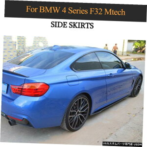GAp[c BMW 4V[YF32 435i 440i M-X|[c201419TChXJ[g{fBLbgJ[{t@Co[̏ꍇ For BMW 4 Series F32 435i 440i M-Sport 2014-19 Side Skirts Body Kit Carbon Fiber