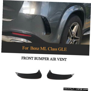 GAp[c tBbĝ߂̃xcGLE350 GLE450X|[c2020+Aop[tBgJo[J[{bN Fit For Benz GLE350 GLE450 Sport 2020+ Rear Bumper Fins Trim Cover Carbon Look