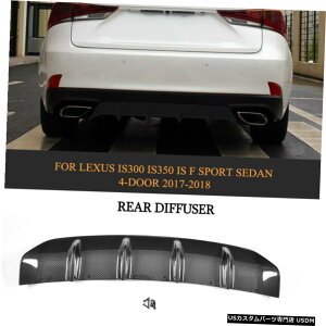 GAp[c J[{t@Co[Aop[X|C[fBt??[U[bvɂĂ̓NTXIS300 IS350Z_17-18 Carbon Fiber Rear Bumper Spoiler Diffuser Lip For Lexus IS300 IS350 Sedan 17-18