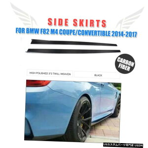 GAp[c J[{t@Co[TChXJ[gbvX|C[Bodykit̂߂BMW F82 M4 2014N2017N Carbon Fiber Side Skirts Extension Lip Spoiler Bodykit For BMW F82 M4 2014-2017