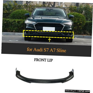エアロパーツ アウディA7 SLINE S7フロントバンパーリップチンスポイラースプリッタカーボンファイバーのための19-20 For Audi A7 Sline S7 Front Bumper Lip Chin Spoiler Splitters Carbon Fiber 19-20