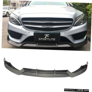 エアロパーツ カーボンファイバーフロントバンパーリップフィット感のためのメルセデスW205スポーツC205 C43 AMG 2015年から2017年 Carbon Fiber Front Bumper Lip Fit For Mercedes W205 Sport C205 C43 AMG 2015-2017