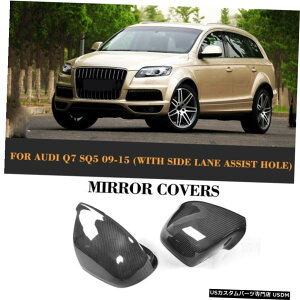 GAp[c 2xCarbonTCh~[́AAEfBQ5Q7SQ5 0915 W /TChAVXgpJo[ 2xCarbon Side Mirror Covers Replacement for Audi Q5 Q7 SQ5 09-15 W/ Side Assist
