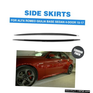 GAp[c J[{t@Co[TChXJ[gXvb^bv̂߂ɃAt@IWAx[X̃Z_4D 15-17 Carbon Fiber Side Skirts Splitter Lip For Alfa Romeo Giulia Base Sedan 4D 15-17