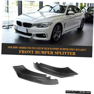 GAp[c J[{t@Co[tgop[Xvb^[bvtbv̂߂BMW F32 F33 F36 M-X|[c14-17 Carbon Fiber Front Bumper Splitters Lip Flaps For BMW F32 F33 F36 M-Sport 14-17