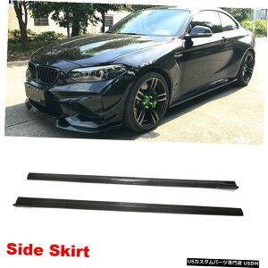 GAp[c 2PCSTChXJ[ghAgveN^[bvtBbĝ߂BMW M2N[y2016N2020N 2PCS Side Skirts Door Extensions Protector Lip Fit For BMW M2 Coupe 2016-2020