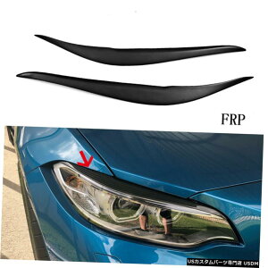 GAp[c BMW M2 F87 F22 F23 220I M235i 2Door 14-18pFRP̃wbhCg̔т܂Ԃ FRP Black Headlight Eyebrow Eyelid for BMW M2 F87 F22 F23 220i M235i 2Door 14-18