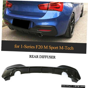 GAp[c J[{t@Co[Aop[fBt[U[bvLbgBMW F20 120I MX|[cMebN16-18 Carbon Fiber Rear Bumper Diffuser Lip Kit For BMW F20 120i M Sport M Tech 16-18