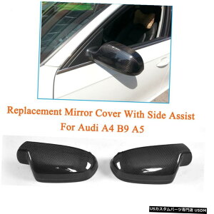 GAp[c AEfBA4 B8.5 A5̂߂̃AVXgJ[{t@Co[̌TCh~[Jo[W /[ Carbon Fiber Replacement Side Mirror Cover W/ Lane Assist for Audi A4 B8.5 A5