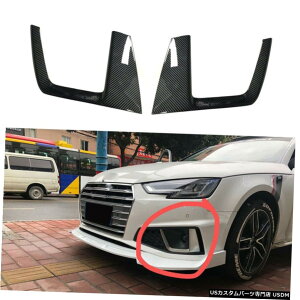 GAp[c J[{bNCgvXvb^̂߂ɃAEfBA4 SLINE S4Z_2019CoverJi[Y Carbon Look Fog Light Lamp Splitter For Audi A4 Sline S4 Sedan 2019Cover Canards