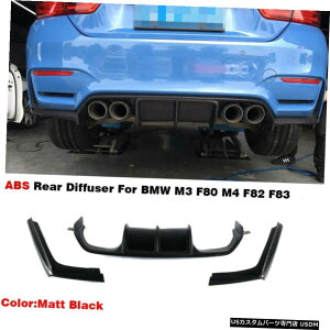 GAp[c }bgubNABSAop[fBt[U[bvXvb^̂߂BMW M3 F80 M4F82F83 15-19 Matt Black ABS Rear Bumper Diffuser Lip Splitter For BMW M3 F80 M4 F82 F83 15-19