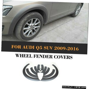 GAp[c AEfBQ5SLINE 916̂߂10O[ChzC[A[`tF_[tAgJo[ 10pcs Gray Wide Wheel Arch Fender Flares Trim Covers For Audi Q5 Non-Sline 09-16