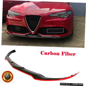 GAp[c J[{t@Co[tgop[bvX|C[ԃAt@IWAX|[c2016-2018 Carbon Fiber Front Bumper Lip Spoiler Red For Alfa Romeo Giulia Sport 2016-2018