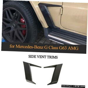 GAp[c J[{t@Co[TChtF_[xgJo[ɃxcGNXG500 G550 G63 AMG 2019N2020N Carbon Fiber Side Fender Vent Cover For Benz G Class G500 G550 G63 AMG 2019-2020
