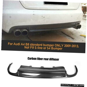 �G�A���p�[�c �A�E�f�BA4 B8��SLINE�o���p�[�p�J�[�{���t�@�C�o�[���A�o���p�[�f�B�t���[�U�[�o�[���b�v9��12�� Carbon Fiber Rear Bumper Bar Diffuser Lip for Audi A4 B8 Non-Sline Bumper 09-12