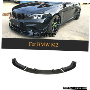 GAp[c tBbĝ߂BMW M2N[y2016N2018NI[gtgop[bv`X|C[J[{t@Co[ Fit For BMW M2 Coupe 2016-2018 Auto Front Bumper Lip Chin Spoiler Carbon Fiber