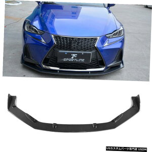 GAp[c J[{t@Co[tgop[bvX|C[̂߂ɃNTXIS250 IS350x[XFX|[c201718 Carbon Fiber Front Bumper Lip Spoiler For Lexus IS250 IS350 Base F sport 2017-18