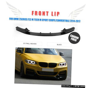 �G�A���p�[�c �J�[�{���t�@�C�o�[�t�����g�o���p�[���b�v�X�|�C���[�̂��߂�BMW F22 M235i M�e�b�NM�X�|�[�c2014�N����2017�N Carbon Fiber Front Bumper Lip Spoiler For BMW F22 M235i M Tech M Sport 2014-2017