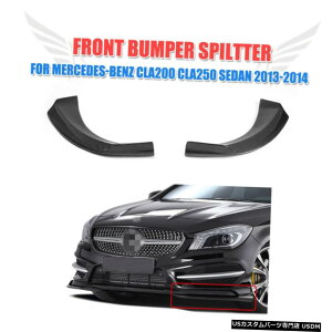 GAp[c J[{t@Co[tgop[Xvb^[̂߂ɃZfXxcCLA250 CLA200 W117 C117AMG Carbon Fiber Front Bumper Splitter For Mercedes Benz CLA250 CLA200 W117 C117AMG