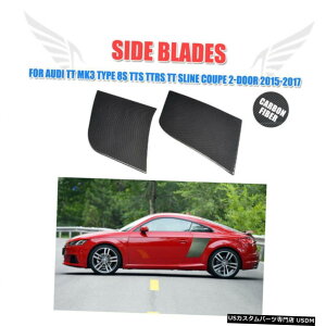 エアロパーツ アウディTT TTS TTRS 2D 15-17のための2PCS新しいカーボンファイバードアサイドブレードフェンダーフィット 2PCS New Carbon Fiber Door Side Blades Fender Fit for Audi TT TTS TTRS 2D 15-17