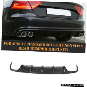 エアロパーツ アウディA7 12-15非SLINE用カーボンファイバーリアバンパーディフューザー下唇スポイラー Carbon Fiber Rear Bumper Diffuser Lower Lip Spoiler for Audi A7 12-15 Non-Sline