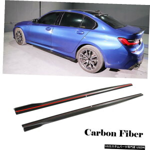 GAp[c 2PCSCarbont@Co[TChXJ[gbvX|C[LbgBMW G28 M-SPORT 2019+ 2PCSCarbon Fiber Side Skirts Extension Lip Spoiler Kit For BMW G28 M-SPORT 2019+