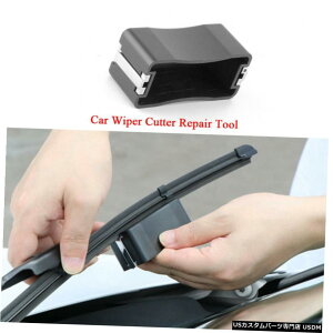 GAp[c I[gJ[Cp[Jb^[Cc[ɂĂ͕hEChXN[Cp[u[hXgA Auto Car Wiper Cutter Repair Tool For Windshield Windscreen Wiper Restorer Blade