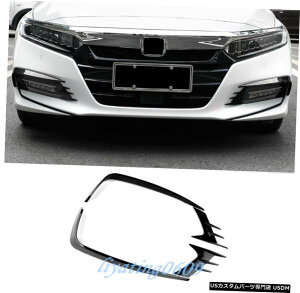 �G�A���p�[�c 4PCS�u���b�NABS�t�����g�t�H�O���C�g�����v���уJ�o�[�g�����̂��߂Ƀz���_�A�R�[�h2018����19 4PCS Black ABS Front Fog Light Lamp Eyebrow Cover Trim For Honda Accord 2018-19