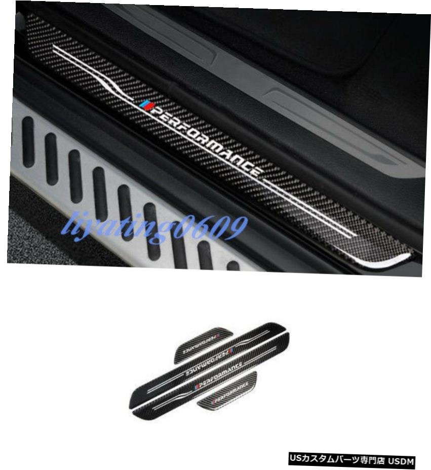 エアロパーツ カーボンファイバードアの外シルガードプレートトリムのためにBMW X5のF15のX6のF16 2015年から2018年 Carbon  Fiber Outside Door Sill Guards Plate Trim For BMW X5 F15 X6 F16