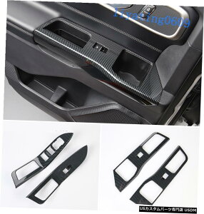 �G�A���p�[�c 4PCS�J�[�{���t�@�C�o�[�J�[�E�C���h�E�X�C�b�`�p�l���J�o�[�g�����t�H�[�h�G�N�X�v���[���[2020 2021 4PCS Carbon Fiber Car Window Switch Panel Cover Trim For Ford Explorer 2020 2021