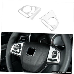GAp[c z_CRV CRV 2017-2021XeAOXCb`Jo[g2PC ABSVo[̂߂̓K Fit For Honda CRV CR-V 2017-2021 Steering Wheel Switch Cover Trim 2pc ABS Silver