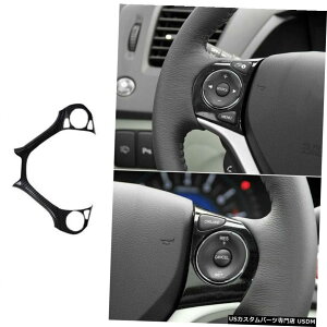 GAp[c 2012-2015z_VrbNJ[{t@Co[DXXeAOXCb`Jo[ĝ߂ For 2012-2015 Honda Civic 9th Carbon Fiber DX Steering Wheel Switch Cover Trim