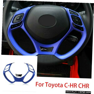 GAp[c g^CHR CHR 2016-2018 2019 1PCSu[ABSCeAXeAOzC[ĝ߂ For Toyota C-HR CHR 2016-2018 2019 1PCS Blue ABS Interior Steering Wheel Trim