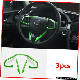 エアロパーツ グリーンABSインテリアステアリングホイールカバー2PCS FITホンダシビック2016年から2018年のトリム Green ABS Interior Steering wheel cover trim 2PCS FIT For Honda Civic 2016-2018