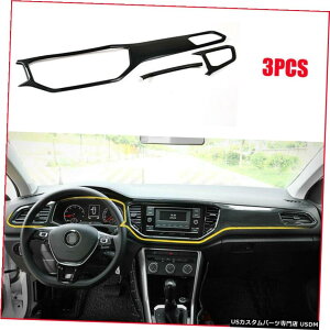 エアロパーツ VW T-ROC 2018 2PCSカーボンファイバーインナーダッシュボードセンターコンソールカバートリム For VW T-ROC 2018 2PCS Carbon Fiber Inner Dashboard Center Console Cover Trim