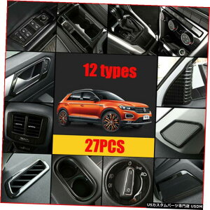 エアロパーツ フォルクスワーゲンVW T-ROC 2018ブラックチタンカーインテリアキットカバートリム27PCSのために For Volkswagen VW T-ROC 2018 Black titanium Car Interior Kit Cover Trim 27PCS