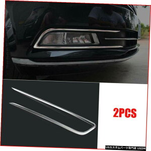 エアロパーツ VWパサートバリアントB8 2PCステンレスフロントフォグライトランプストリップトリム2017年2018年 For VW Passat Variant B8 2PC Stainless Front Fog Light Lamp Strip Trim 2017 2018