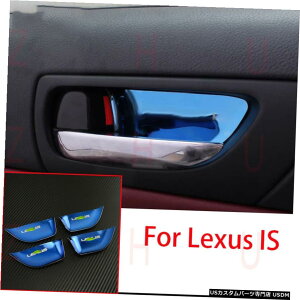 GAp[c / 300NTXIS200t / 250 2017N2018Nu[CeAhA{EJo[ĝ߂ For Lexus IS200t/250/300 2017-2018 Blue Interior door bowl Decorative cover Trim