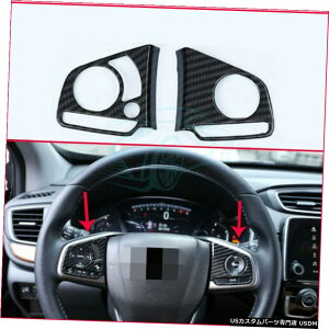 GAp[c z_CRV CRV 17-2018 2019 ABSJ[{t@Co[X^CXeAOzC[Jo[ĝ߂ For Honda CRV CR-V 17-2018 2019 ABS Carbon Fiber Style Steering Wheel Cover Trim