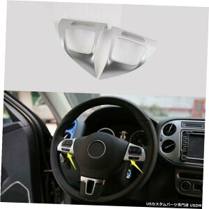 GAp[c tHNX[QVWeBOA102015N[XeAOzC[i2̏ꍇ For Volkswagen VW Tiguan 10-2015 Chrome steering wheel decorative trim 2pcs