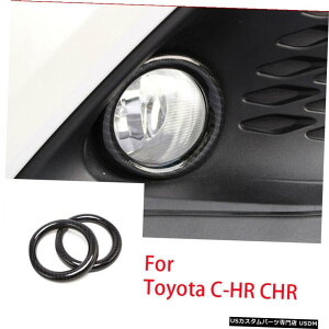 GAp[c g^CHR CHRɂĂ2016-2018 2PCSJ[{t@Co[tgtHOCgvJo[g For Toyota C-HR CHR 2016-2018 2PCS Carbon Fiber Front Fog Light Lamp Cover Trim