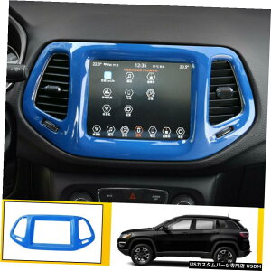 GAp[c W[vRpX2017 -2020R\[irQ[VplJo[g8.4C`p For Jeep Compass 2017 -2020 blue console Navigation panel cover trim 8.4 inches